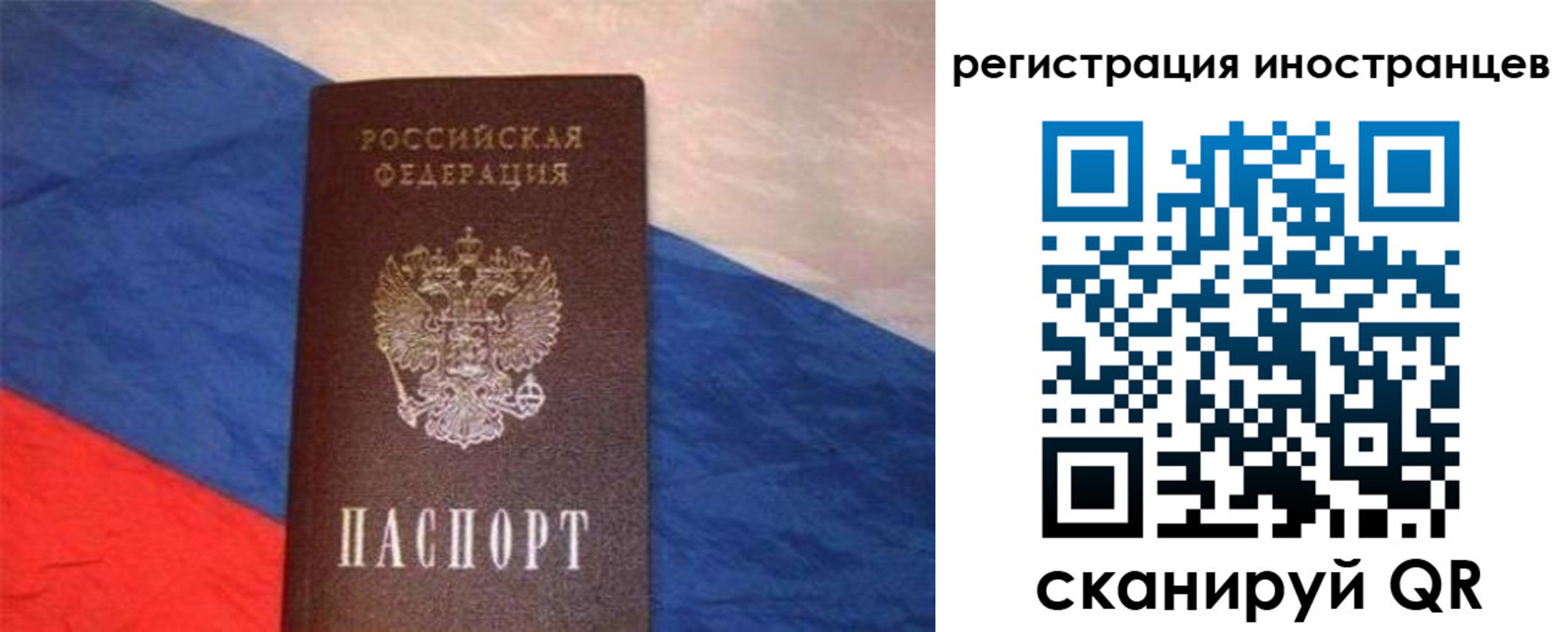 прописка в Коврове