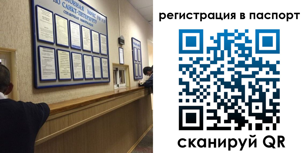 прописка законно в Коврове