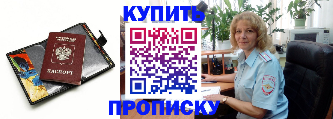временная регистрация законно в Коврове