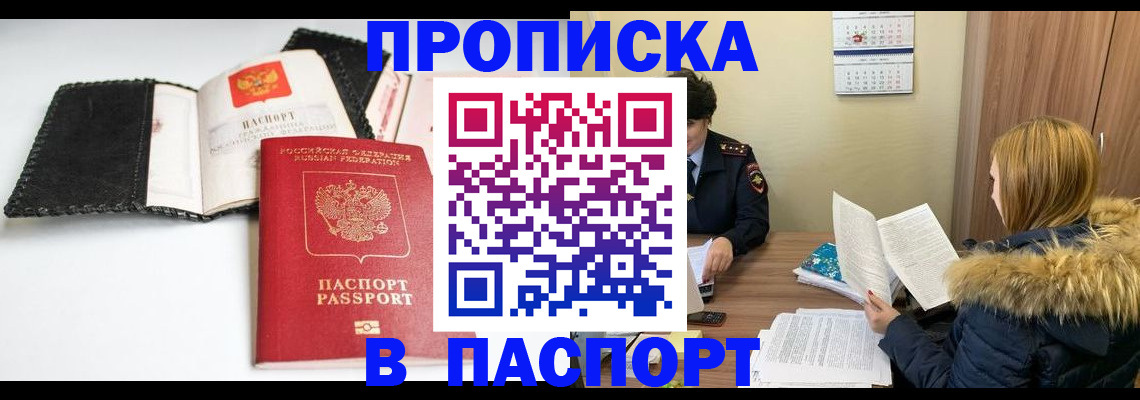 прописка ребенка в Коврове