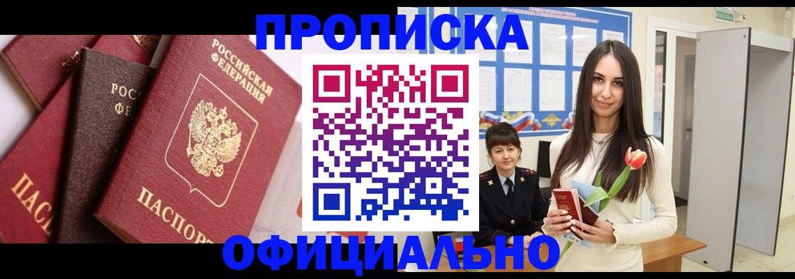временная регистрация поиск в Коврове
